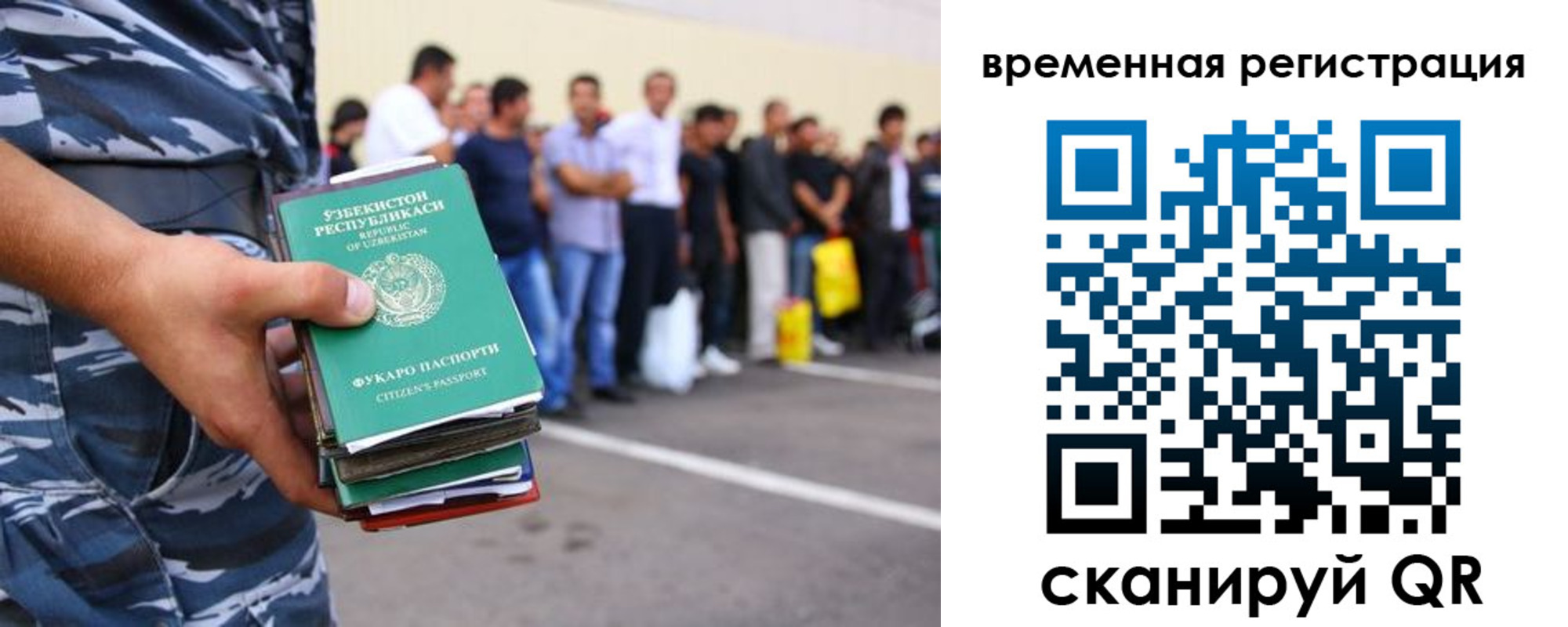 временная регистрация госуслуги в Ленинске