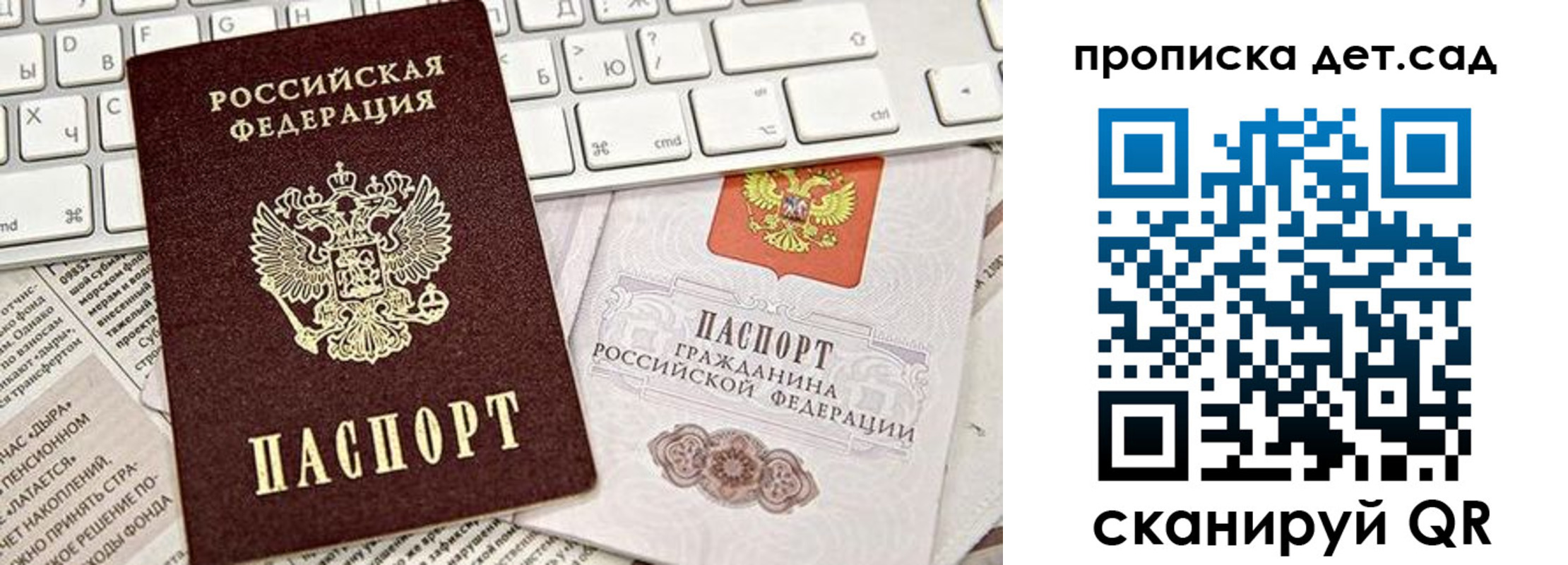 где прописаться в Ленинске