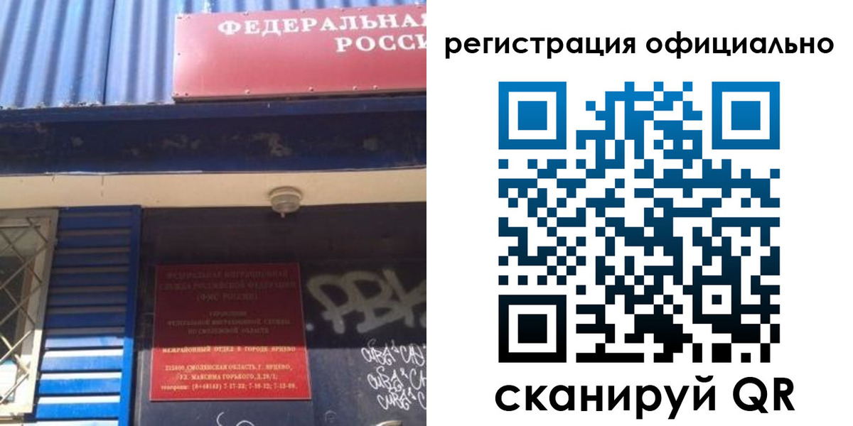 купить прописку в Ленинске